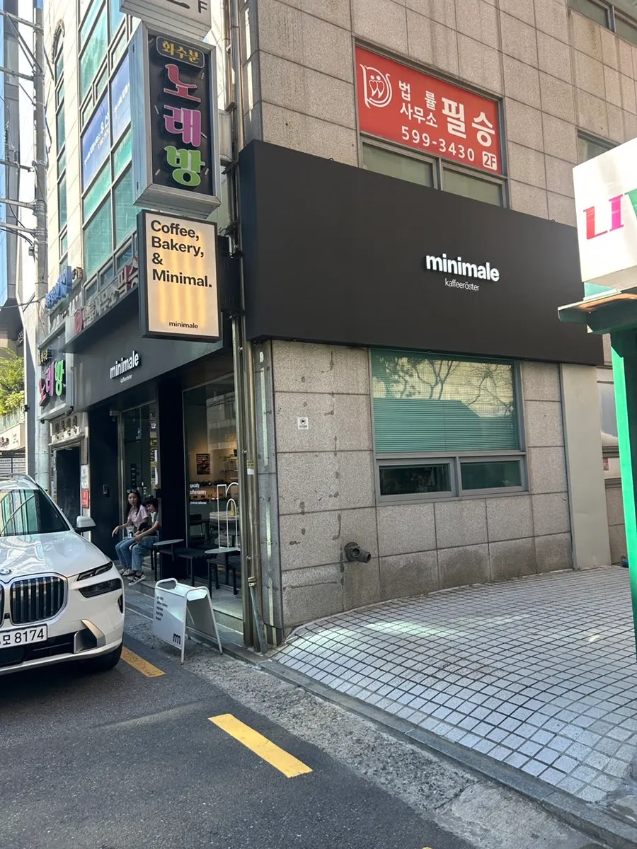 교대역 미니말레 카페 입구 전경