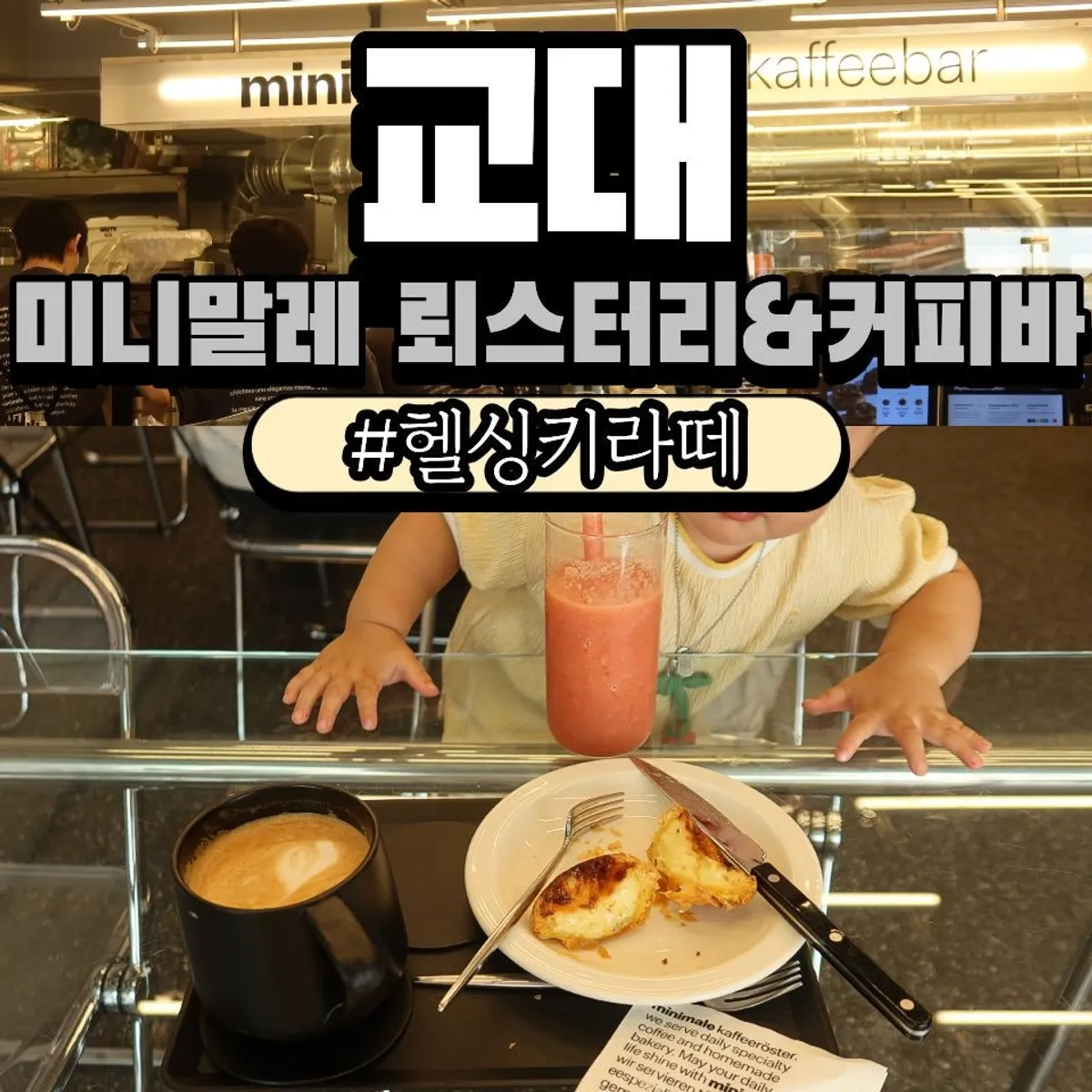 Main photo of Mini Male Roastery & Coffee Bar Seocho Gyodae Branch