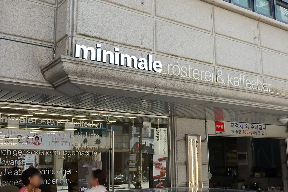 Exterior and entrance of Mini Male Seocho Gyodae Branch