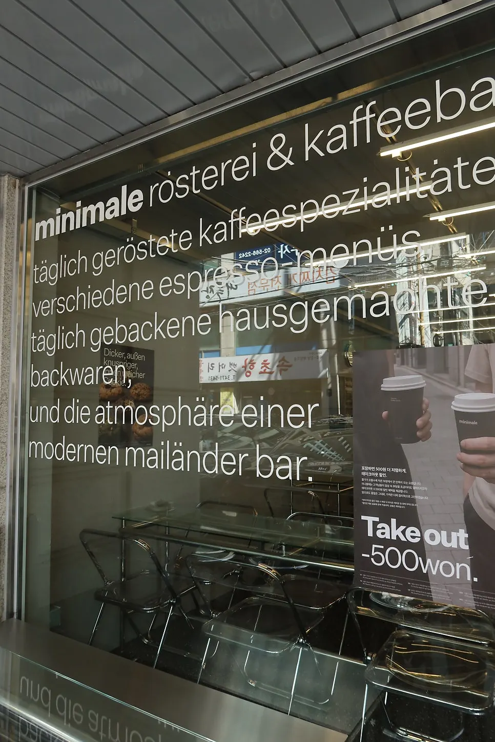 Menu and order counter at Mini Male Seocho Gyodae Branch