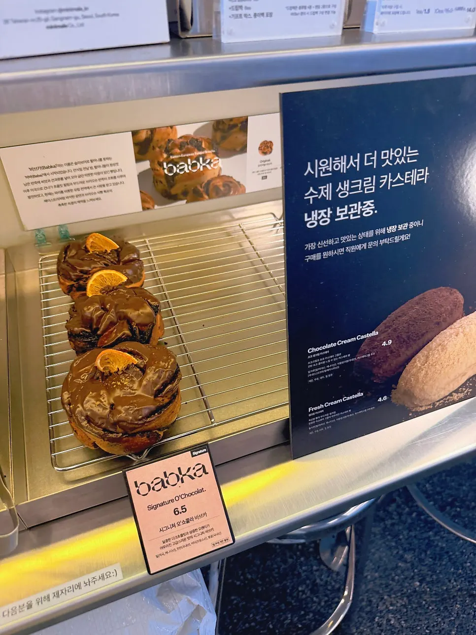 호떡 바브카 단면이 보이는 사진
