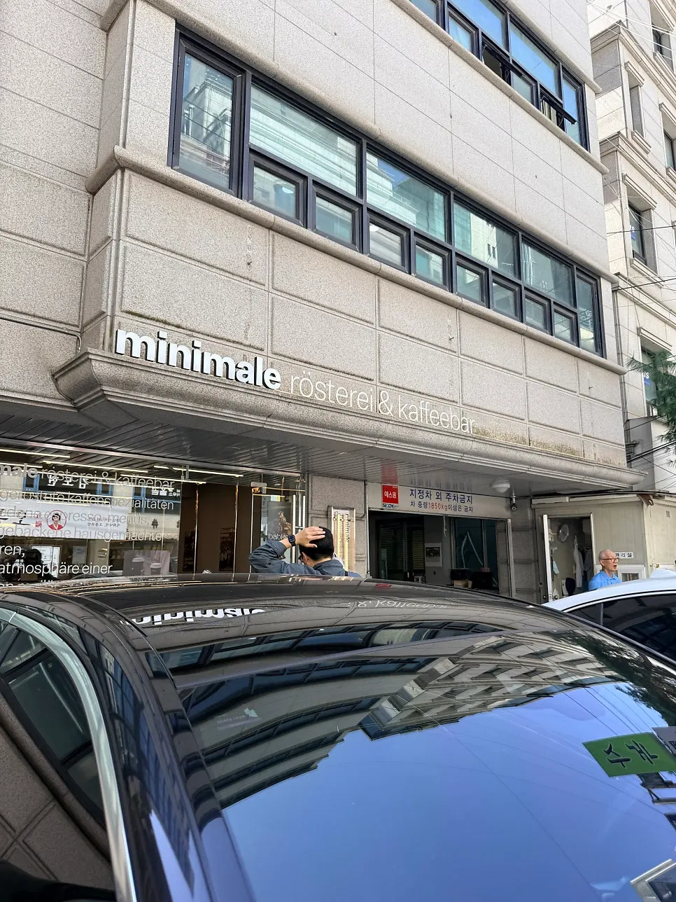 미니말레 직접 로스팅한 원두 진열