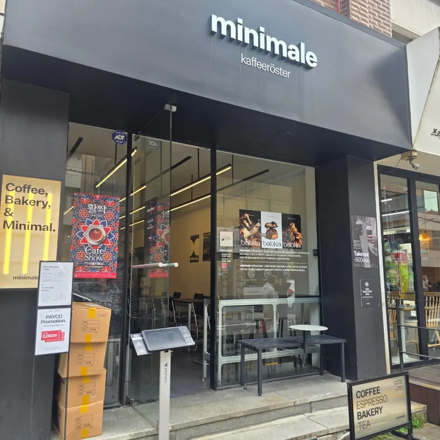 양재시민의숲 미니말레 커피뢰스터 양재본점 외관