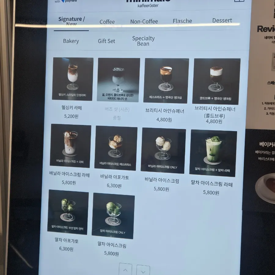 Display of Mini Male's signature drinks