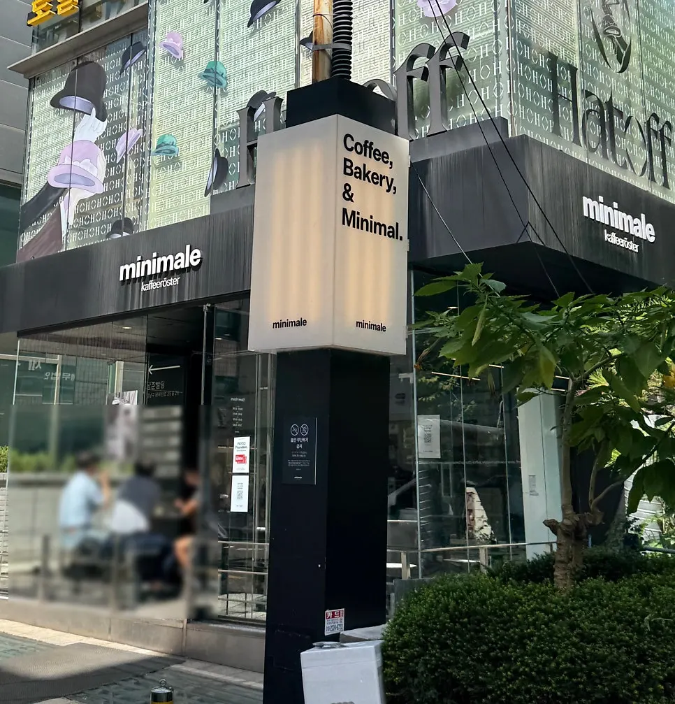 테헤란로25길 미니말레 커피뢰스터 역삼점 외관