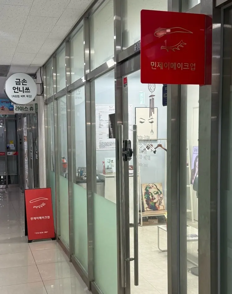 Minjei Makeup in Acrotel's basement near Gangnam Station