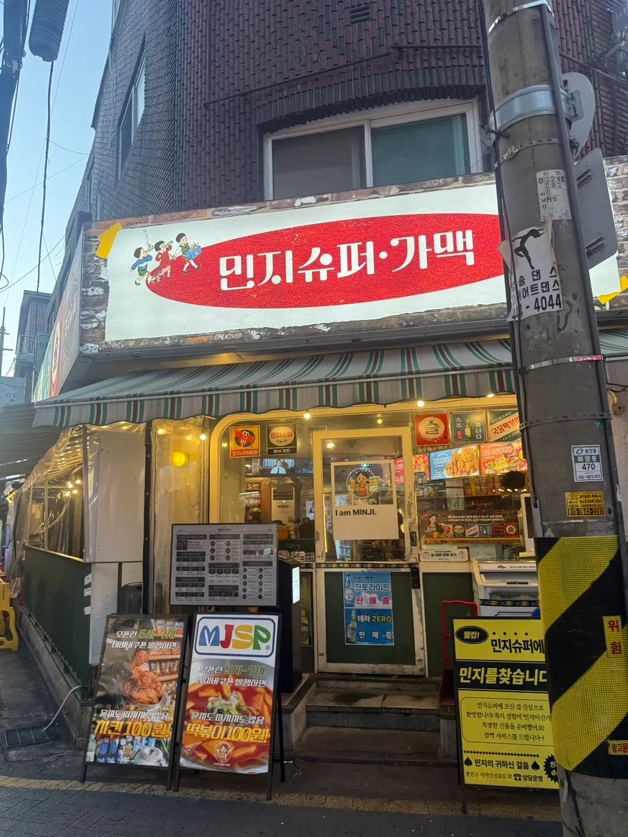 Exterior of Minji Superette Konkuk Branch styled like an old-fashioned corner store sign