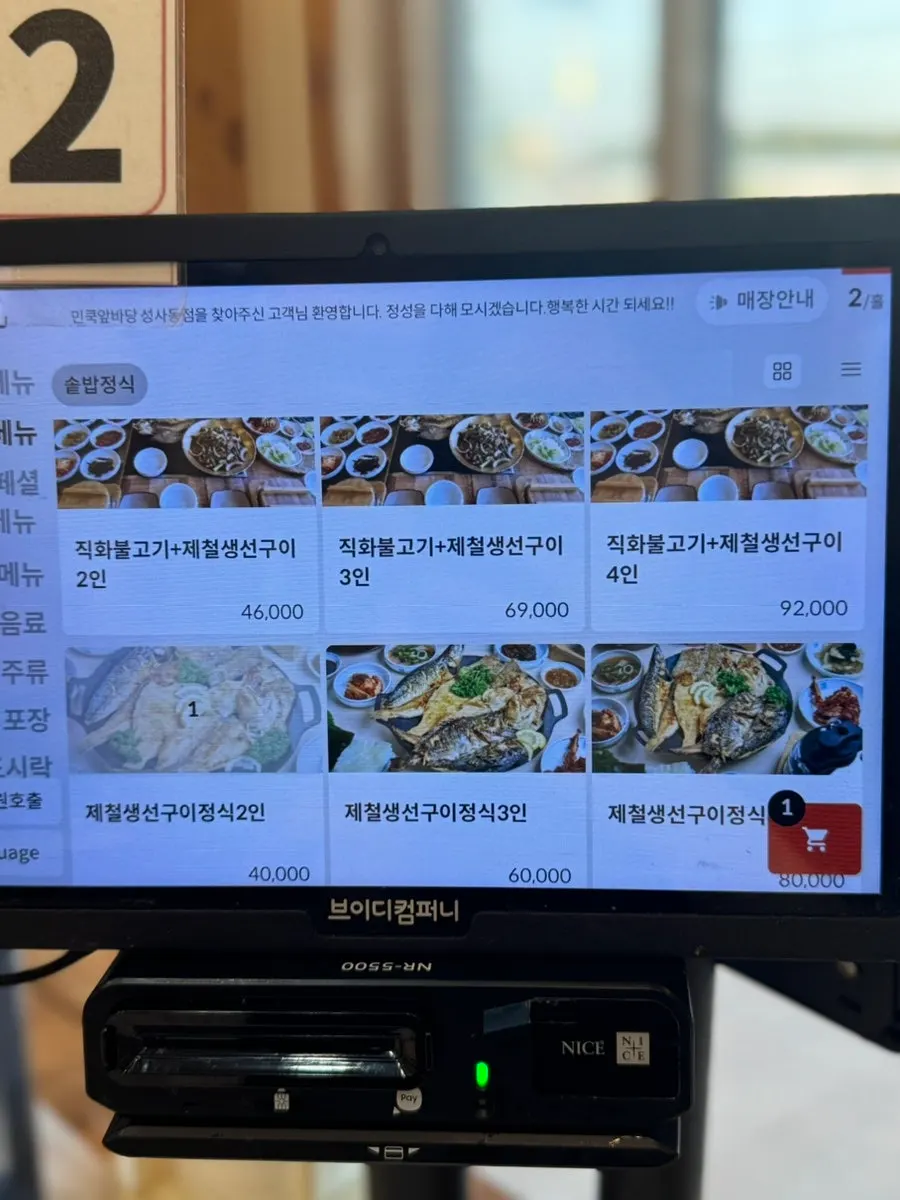 Menu board listing seasonal grilled fish and braised fish