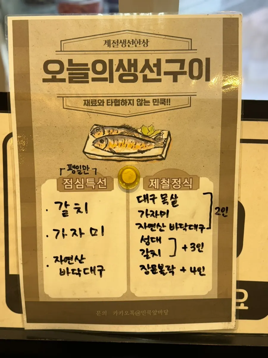Board announcing today's fish selection
