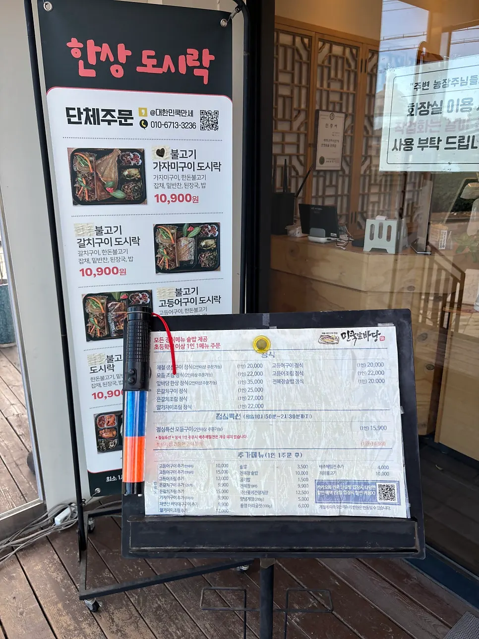 Sign for boxed set meals in front of the restaurant
