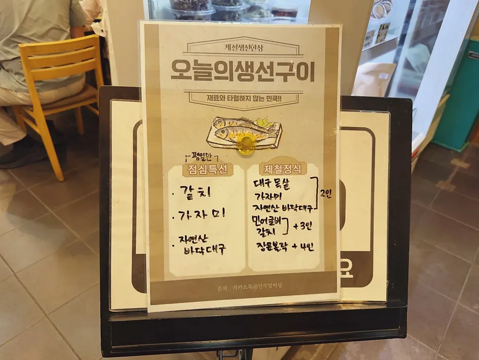 테이블 간격이 여유로운 민쿡앞바당 성사 홀 내부