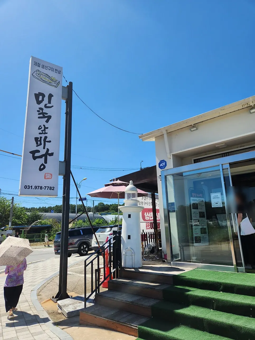 Business hours sign at Min Cook Apbadang Seongsa