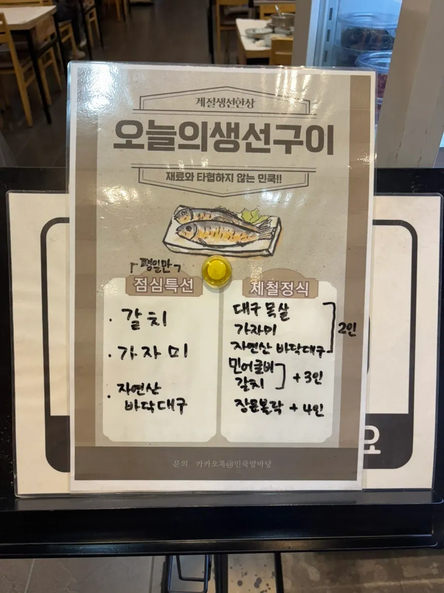 Sign for extra sides like braised abalone and seasoned crab