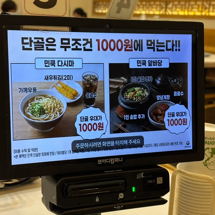 Sign for grilled fish delivery and lunchbox orders
