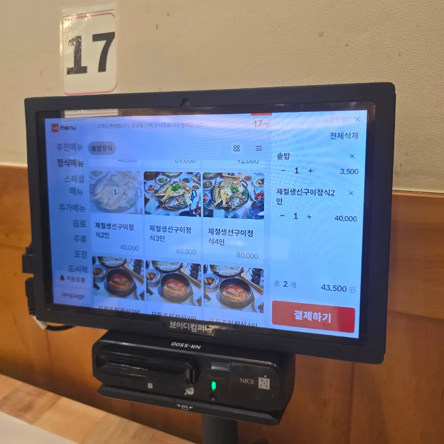 Lunch special and set menu board at Min Cook Apbadang Seongsa