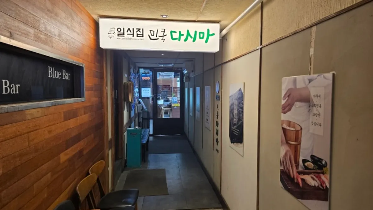 화정역 민쿡다시마 방문 첫 사진