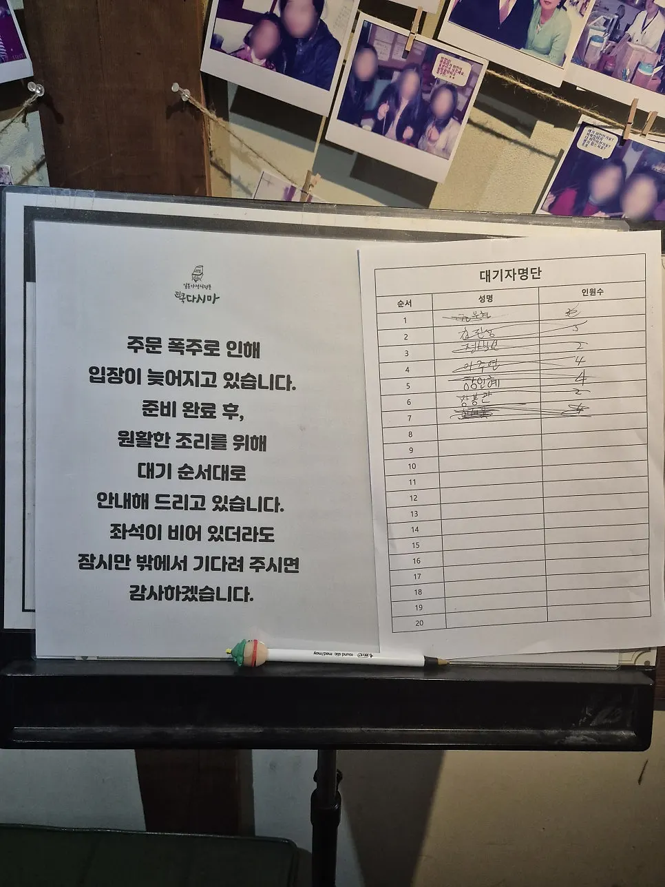 Waitlist sheet and notice at Min Cook Dasima's entrance