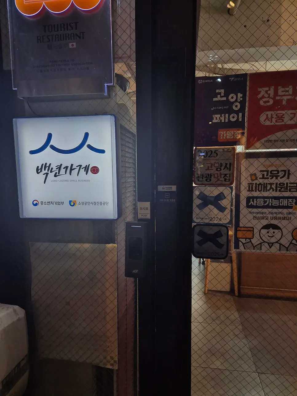 Century-old-store certification mark at Min Cook Dasima's entrance