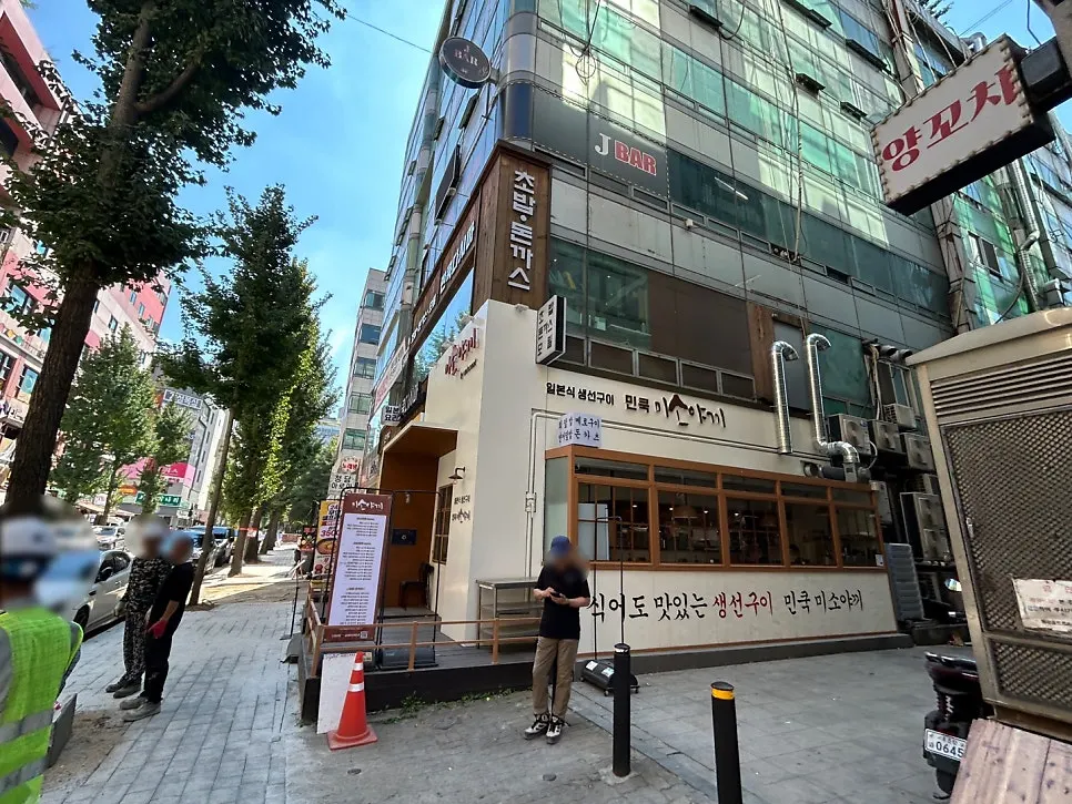 Exterior of the Min Cook Misoyaki building