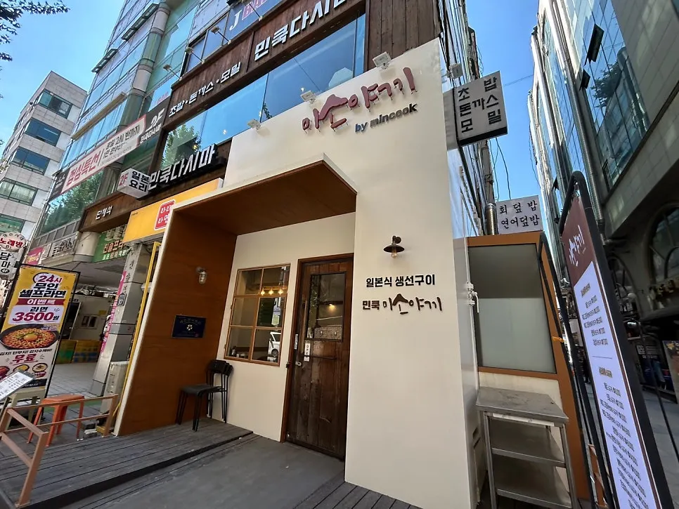 First-floor entrance and sign of Min Cook Misoyaki