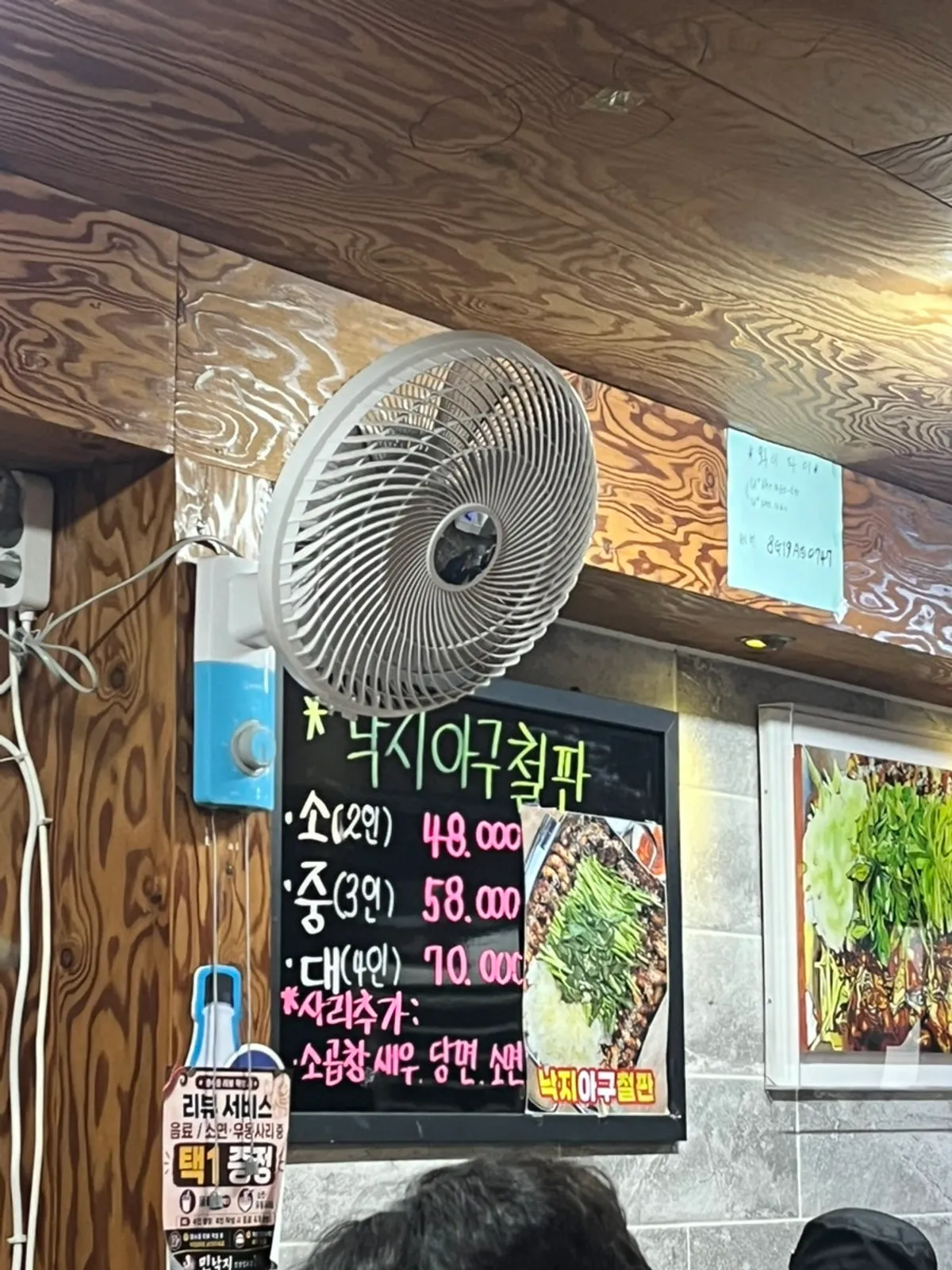 낙지아구철판 가격과 사리추가 메뉴판