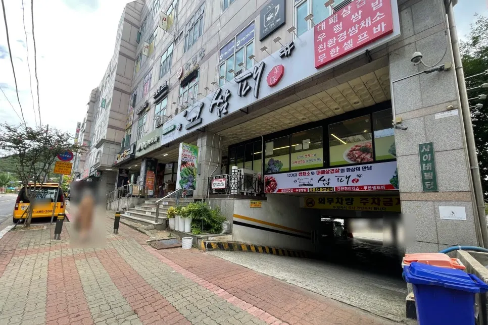 Min Nakji storefront sign