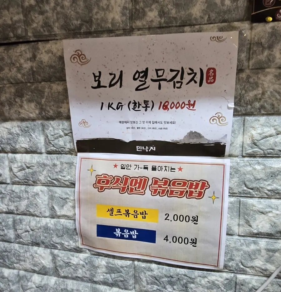 Sign explaining the Naver receipt review perk