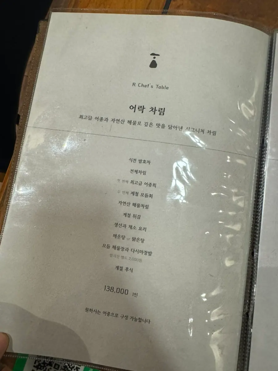 방파제에서 술과 함께하는 회 상차림