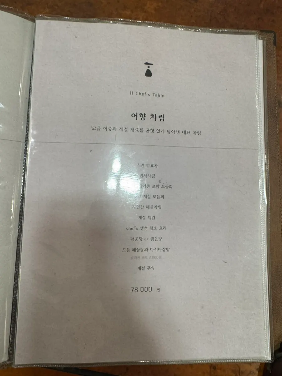 모임 자리에 차려진 제철모듬회 한상