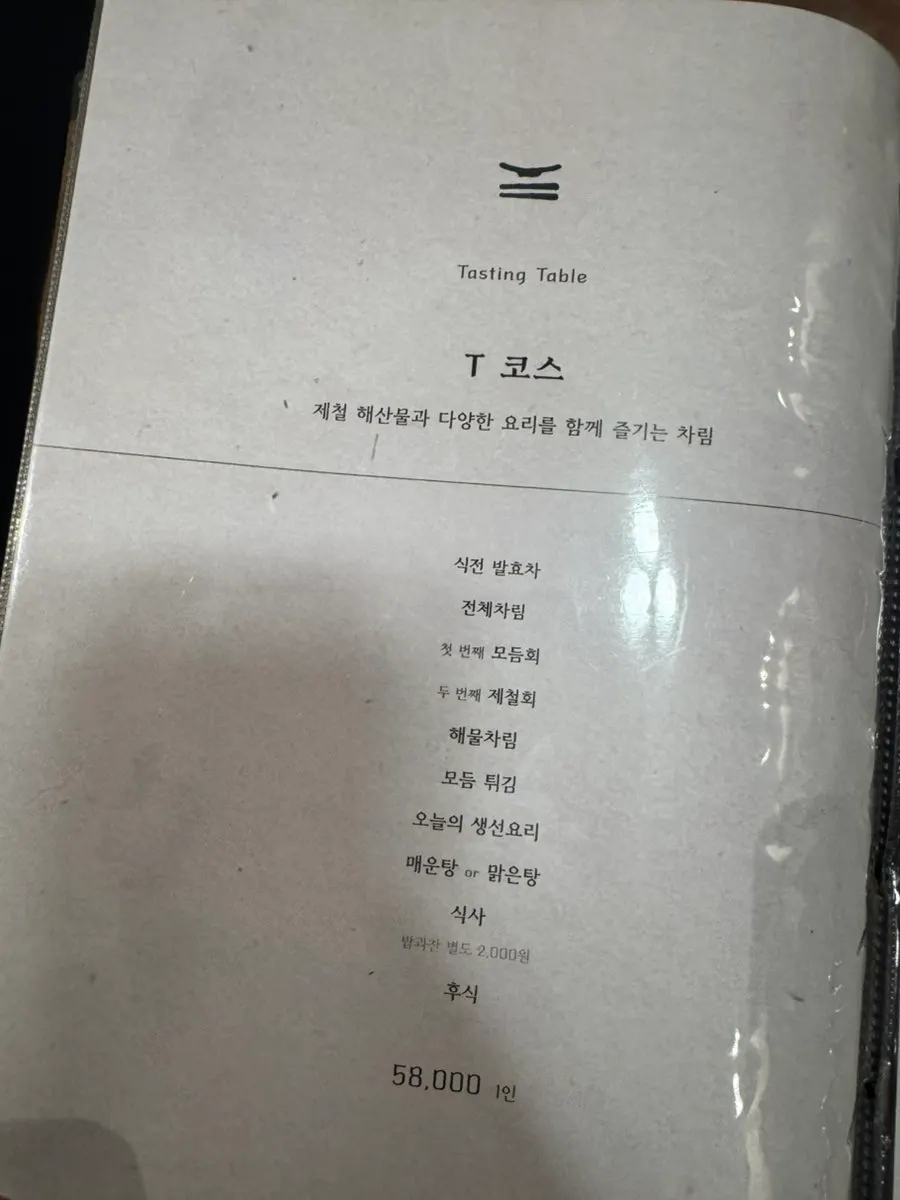 회와 반찬이 놓인 테이블 전경