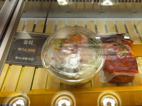 민영활어공장 모래내시장점 물회 메뉴