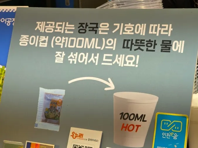 서비스로 받은 장국 원액