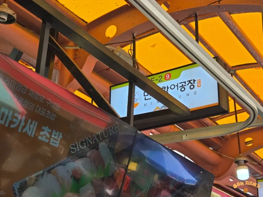 Front of the Minyeong Hwareo Gongjang shop inside Moraenae Market, Incheon