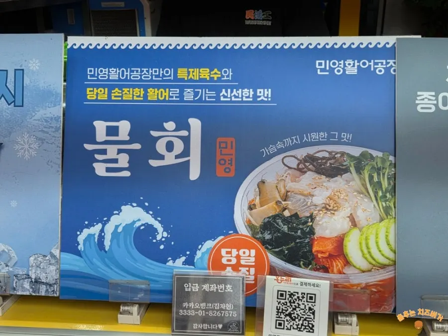 Interior of Minyeong Hwareo Gongjang, a takeout-only shop