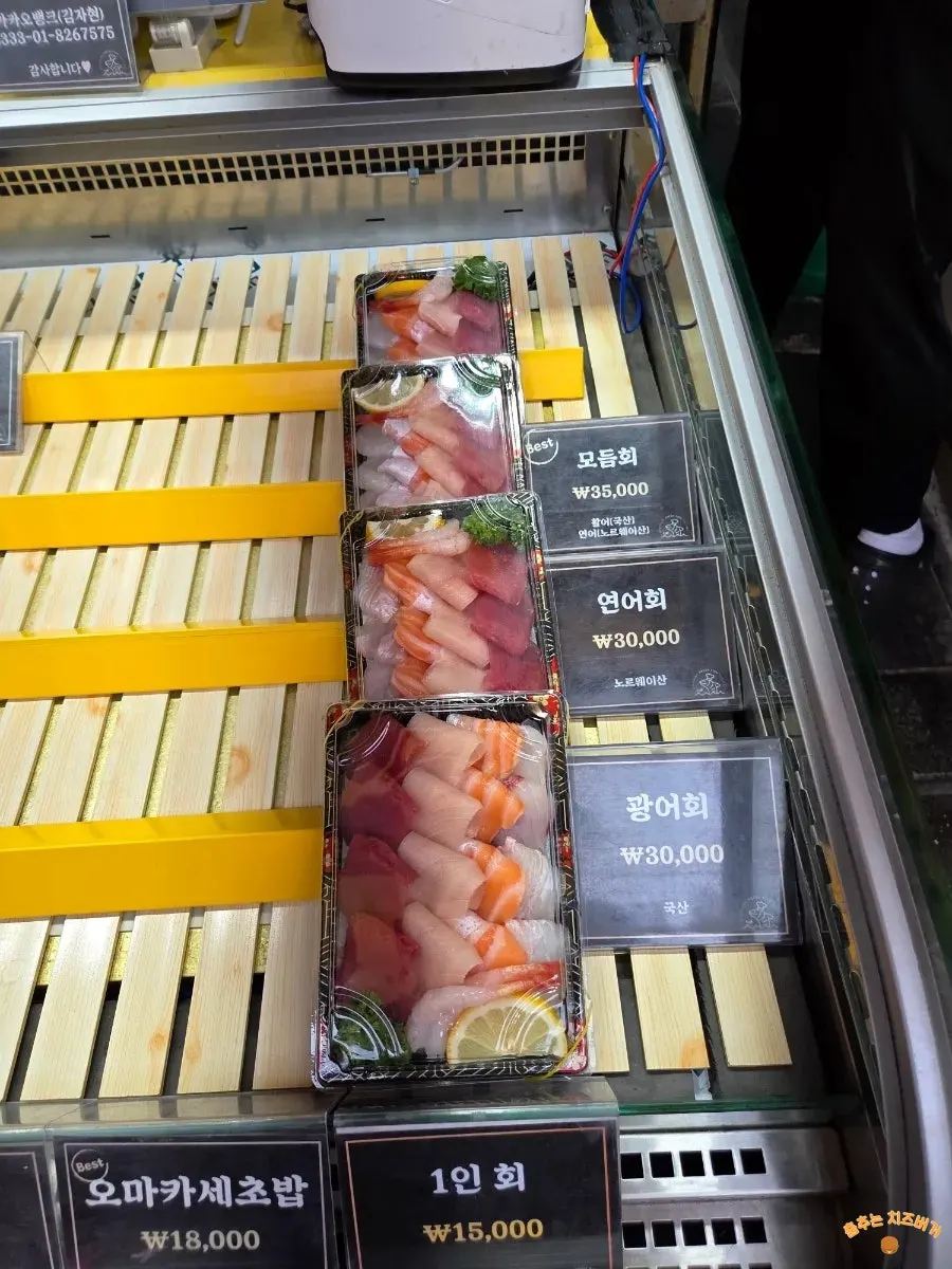 Sign showing sushi and mulhoe menu items