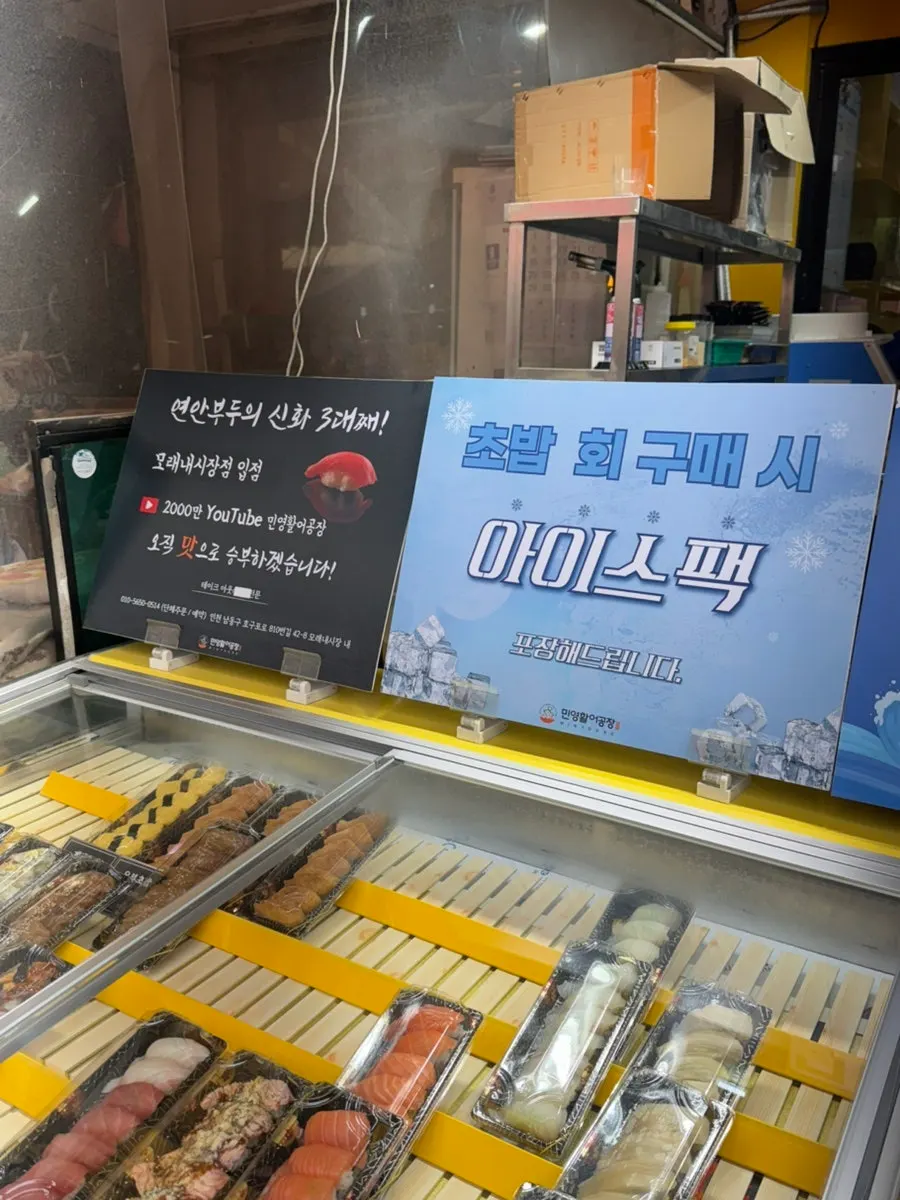Ice pack included with sushi takeout