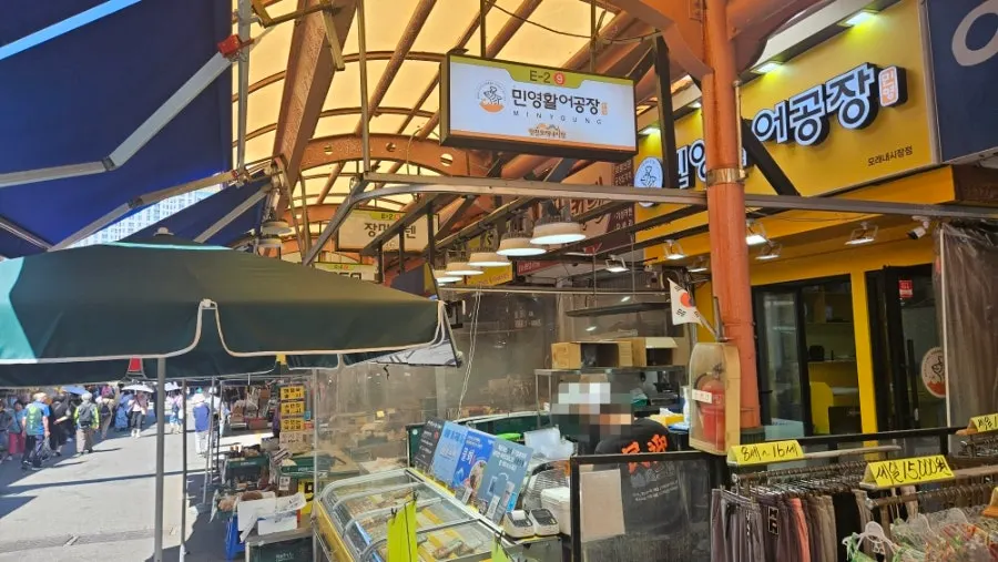 Sign and entrance of Minyeong Hwareo Gongjang Moraenae Market Branch