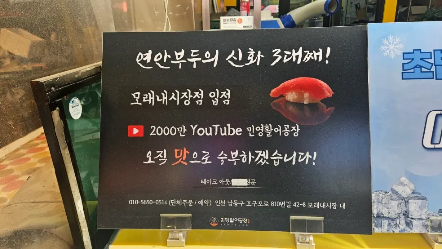 Store sign explaining the takeout-only operation