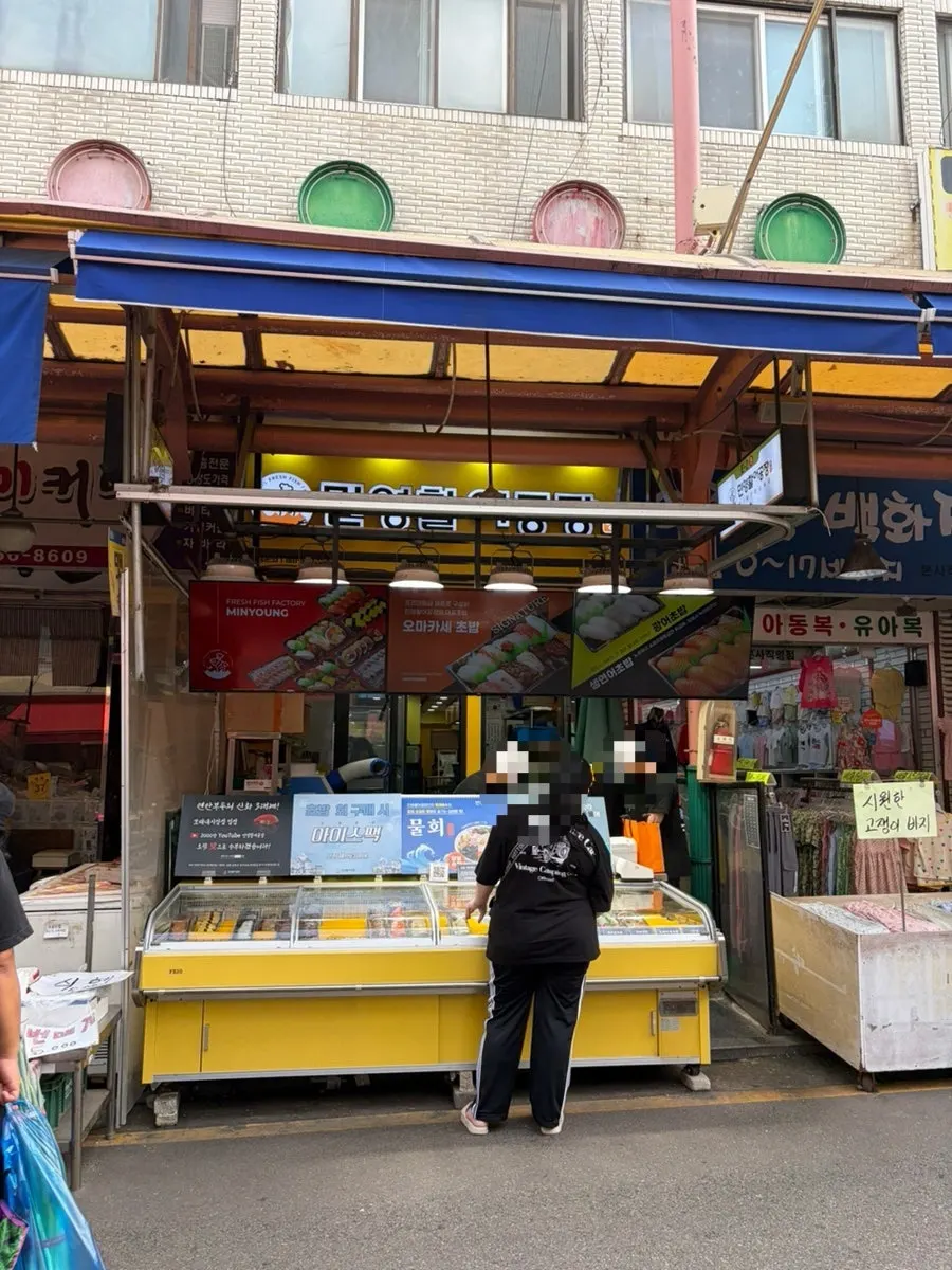 모래내시장 안 민영활어공장 매장 외관