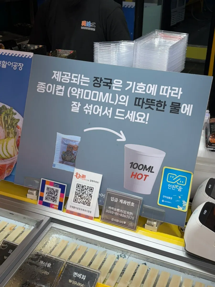 민영활어공장 매장 내 초밥 도시락들