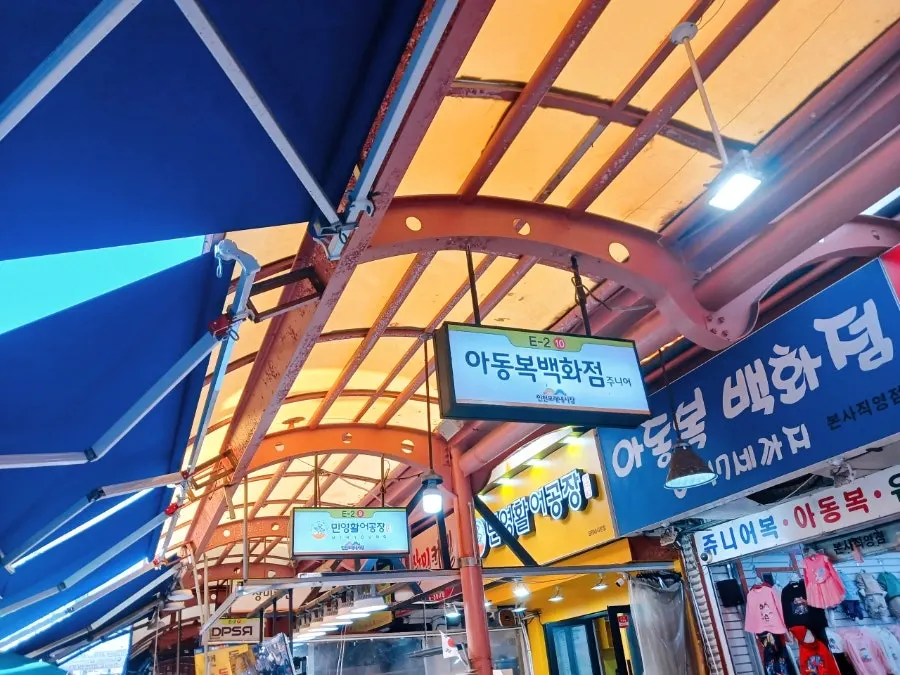 Exterior of Minyeong Hwareo Gongjang, located a bit above the market's center