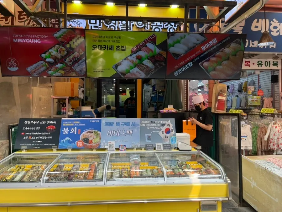모래내시장 안 민영활어공장 매장 전경
