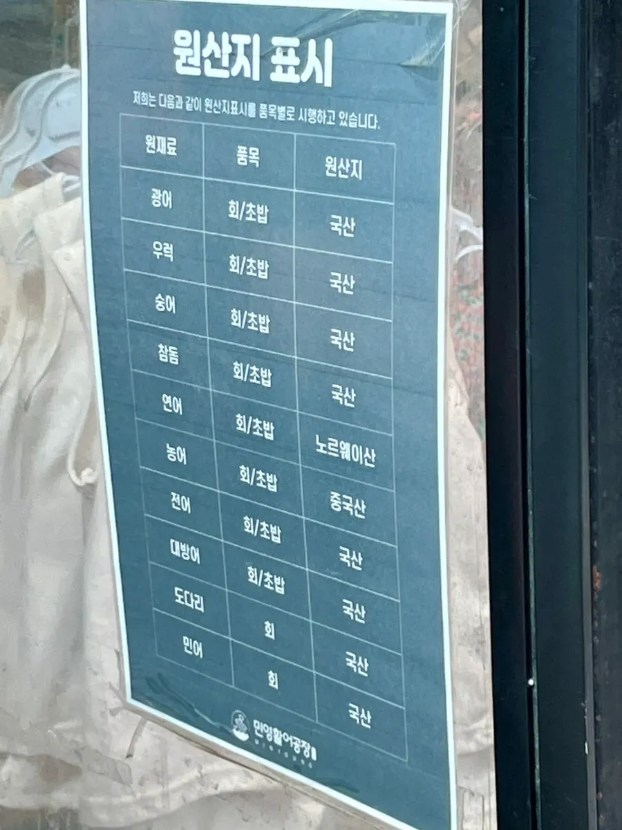초밥 포장 전문점 내부 모습
