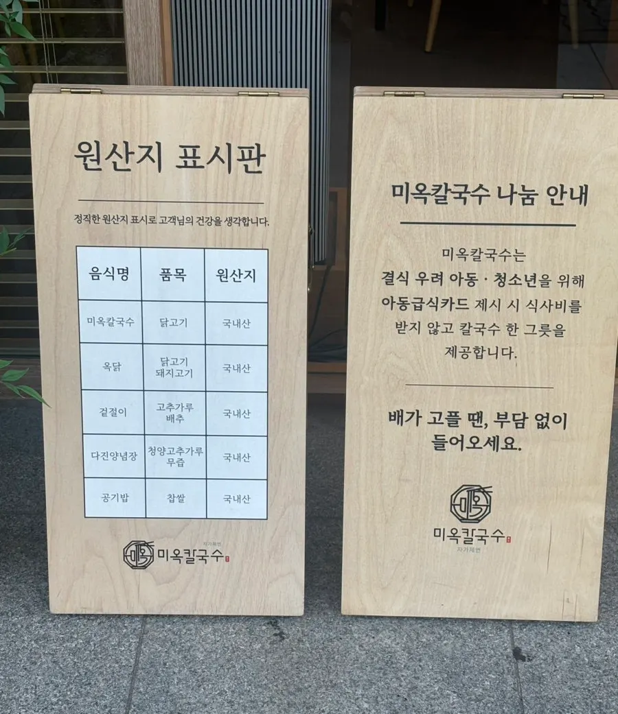 매장에 붙은 안내문