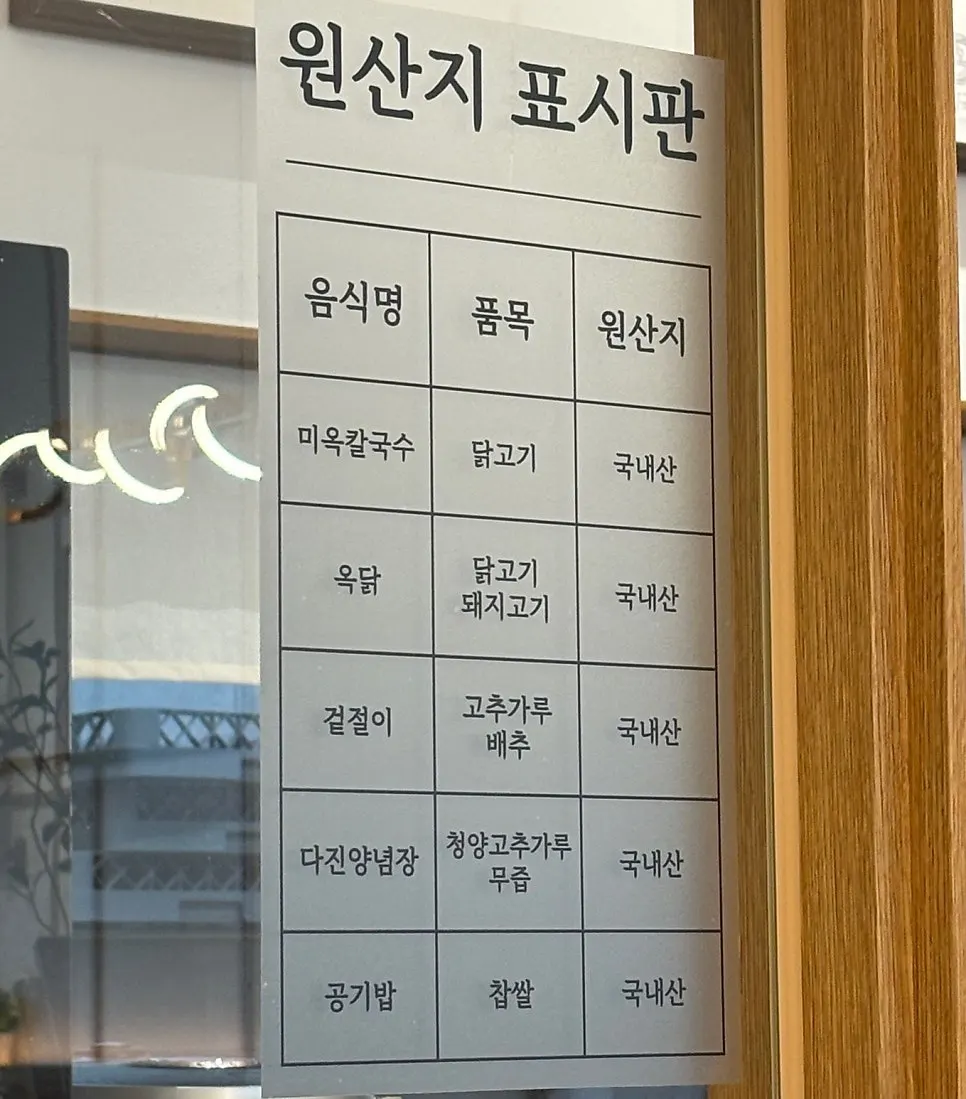아침마다 담근 겉절이 김치 한 그릇