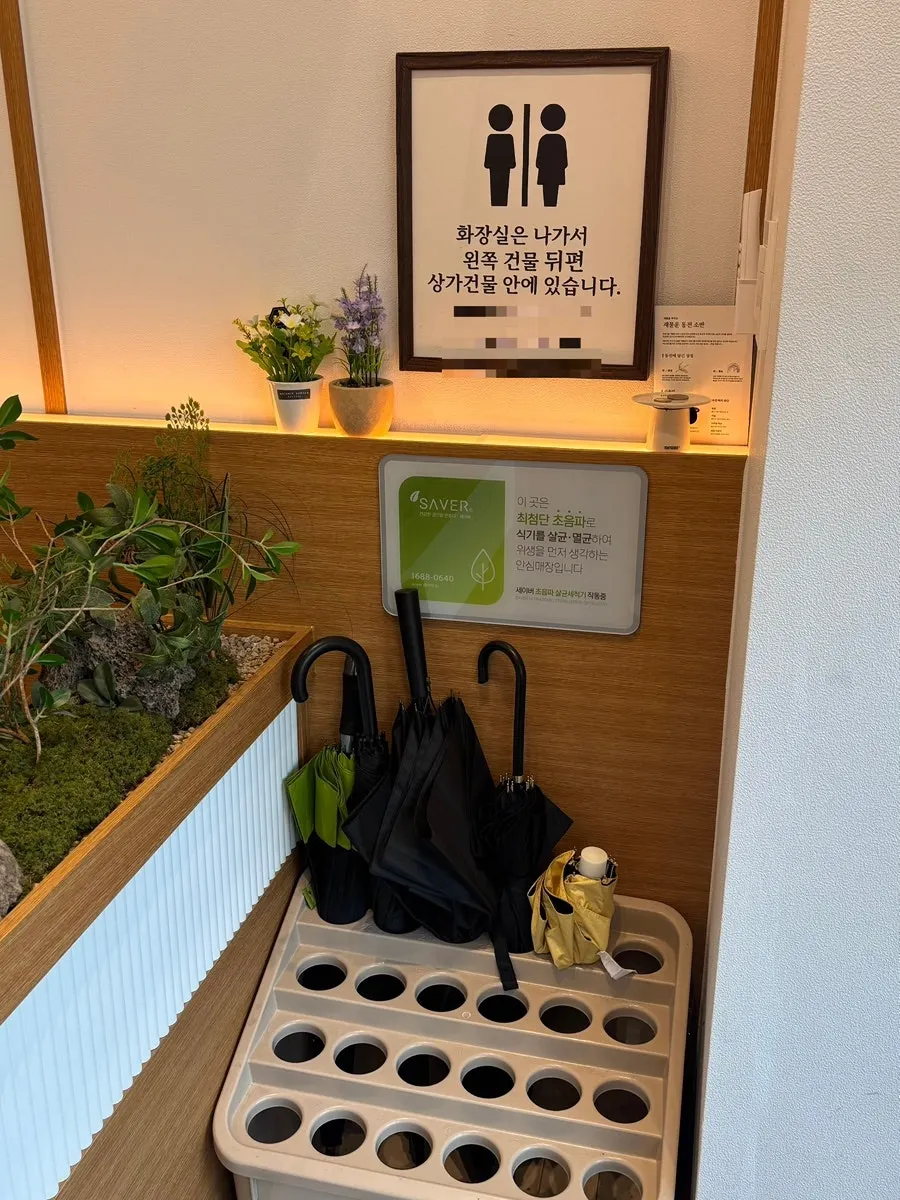 매장 입구 우산꽂이와 화장실 안내