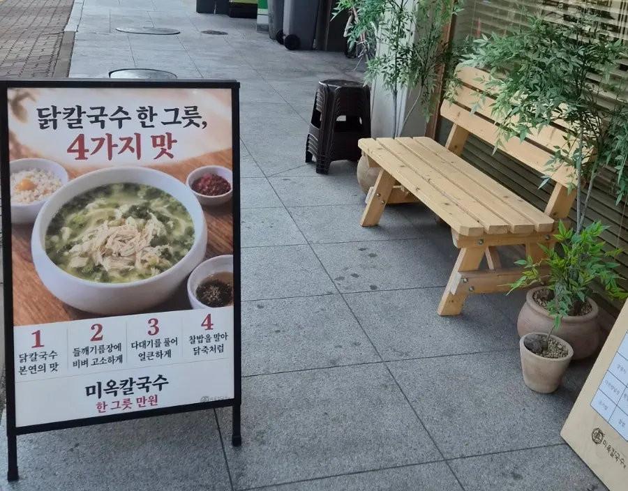 미옥칼국수 뒤편 남악 공용주차장