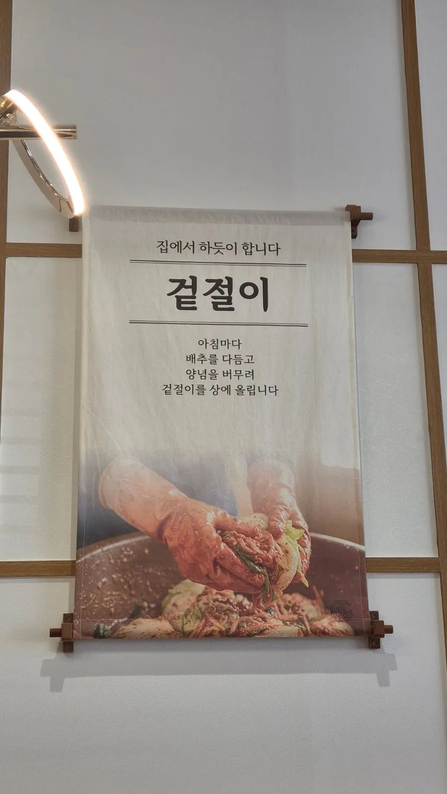 국내산 재료와 자가제면 안내문