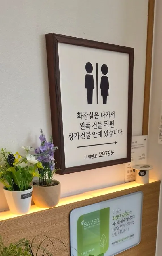 영업시간과 브레이크타임 안내