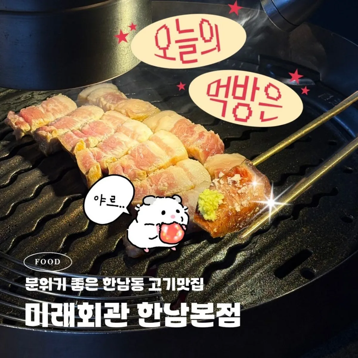 Main photo of Miraehoegwan Hannam in Hannam-dong